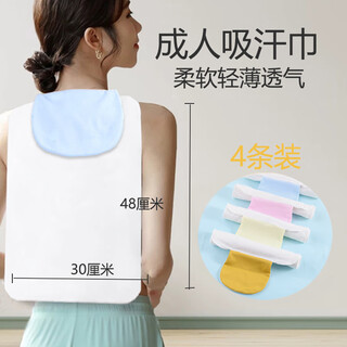 Furmantu adult sweat-absorbent towel, adult sweat-proof towel, pure cotton breathable pad sling for postpartum women and the elderly, light style