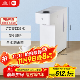 Mijia xiaomi instant hot drinking water occ kettle hot and cold version desktop small 3 seconds quick hot milk frothing electric kettle refrigeration function cold water taste full waterway sterilization