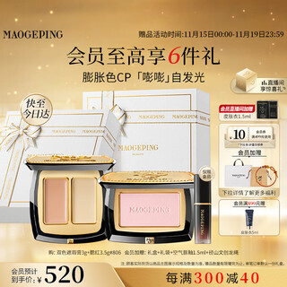 Mao geping concealer blush covers tear troughs and dark circles, contours and brightens makeup gift box, birthday gift for girlfriend