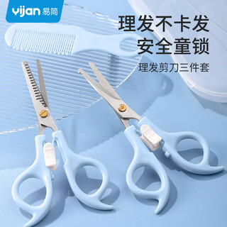 Yijan baby hair scissors baby hair clipper hair shaver shaving children's hair cutting tool