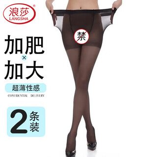 Langsha stockings, extra large wide body sexy core-spun silk stockings, double plus fat mm stockings, pantyhose, one size fits all, black 2 pairs