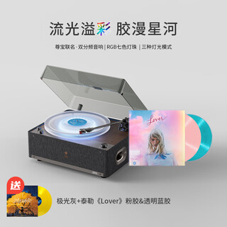 Stack stone x jamo joint vinyl record player ss08 aurora edition luminous turntable bluetooth vinyl speaker new year's gift record player aurora gray + taylor <lover> introduction edition