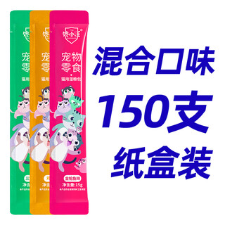 Greedy little wang cat snacks cat snacks cat snacks wonderful fresh wet food packages for adult cats and kittens nutritional fish oil cat snacks cat snacks full box 15g*150 packed in carton chicken flavor + salmon flavor + tuna flavor