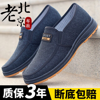 Old beijing cloth shoes men's soft breathable sole non-slip work shoes middle-aged and elderly dad's shoes comfortable driving shoes gt-black 40