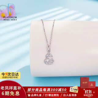 Lao fengxiang platinum pendant small daisy crushed ice gourd pendant for girlfriend and wife chinese valentine's day birthday gift 2025 about 2.6g