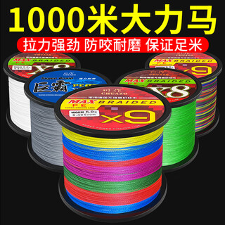 Chuanzuo luya special pe line, strong horse fish line main line, 12 braids long-range cast line sub-line, genuine 500 meters, 1000 meters net, 9 braids, 1000 meters, ten meters in one color, no. 8.0