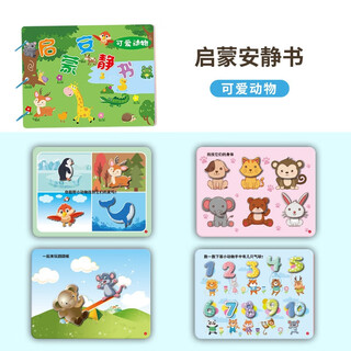 Cognitive improvement 0-3 year old baby quiet book hand tear book early education velcro children's educational enlightenment toy x cute animal style quiet book