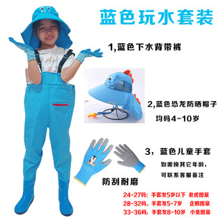 Jatu dace full-body waders fishing clothing children's one-piece kindergarten waterproof clothing fishing equipment blue overalls suit 40 size 24 shoe inner length 15cm