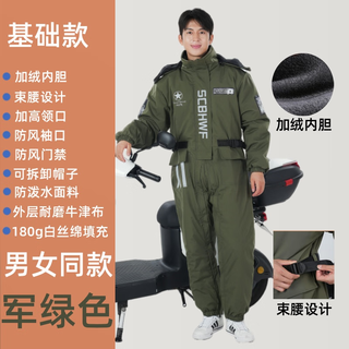 Vercente winter electric bike riding one-piece windshield and cold-proof clothing russian minus 60 degree military coat women's fishing thick cotton jacket army green comes with storage bag + cold-proof gloves l 160 height 155-165 weight 130 jin jin is equal to 0.5 kg within
