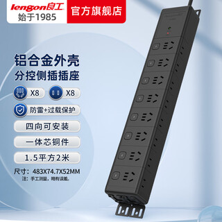 Lengon household side-plug sub-control pdu socket independent switch double-row power strip industrial wiring board customization overload protection + lightning protection 8-position five-hole, 8-position two-hole