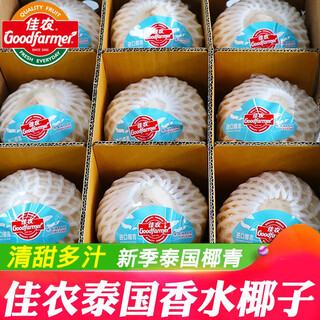 Goodnon thai coconut green fresh coconut 9 original boxes seasonal fruit imported coconut perfume yeqing free coconut opener 9 whole boxes (single fruit 750g or more)