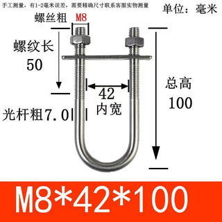 He jiagong 304 stainless steel m6m8m10 full set of u-shaped screws, extended u-shaped card, u-shaped bolt tube clamp, fixed 304u8*42*100 complete set