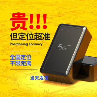 Newman gps locator vehicle tracking remote positioning tracking artifact wireless car tracking and positioning instrument satellite long-lasting version 12000 days + real-time positioning + clear