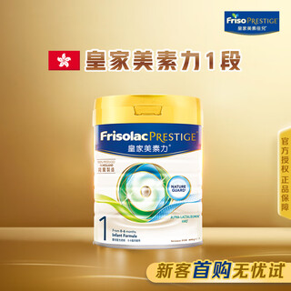 Friso royal series hong kong version 1 stage infant formula hmo formula 800g/can
