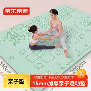 Made in tokyo, double-sided parent-child yoga mat, large size double yoga mat, extra large, extra wide, extra thick fitness mat, floor mat green