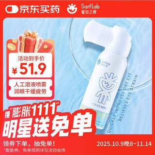 Star eye artificial tears eye protection spray relieves eye fatigue, dryness and blurry moisturizing and replenishing eyes moisturizing and soothing 88ml