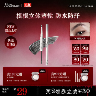 Littleondine double-ended shaping machete eyebrow pencil 01 high-intelligence gray black glue eyeliner waterproof and sweat-proof, not easy to smudge, long-lasting color