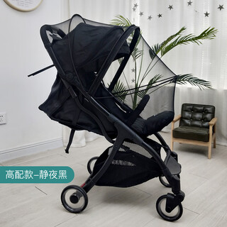 Stroller mosquito net full-cover universal children's stroller anti-mosquito cover infant car cover gauze curtain encrypted mesh cover silent night black double zipper encrypted mesh