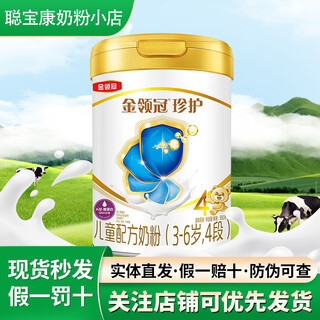 Yili yili golden crown protection series children's formula milk powder 4 stages for children 3-6 years old 800g new national standard 800g 1 can 4 stages