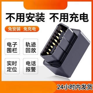 Newman gps locator obd car locator vehicle anti-theft historical track tracker tracking artifact 4g 4g positioning-multiple alarms-track playback-card