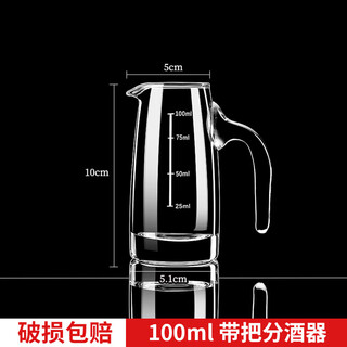 Dko liquor dispenser glass small wine cup wine jug wine dispenser 100ml wine measuring device red wine decanter wine glass wine set hot selling hot style straight wine dispenser 100ml