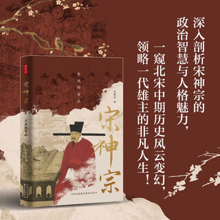 Moment humanity song shenzong’s unfinished reform