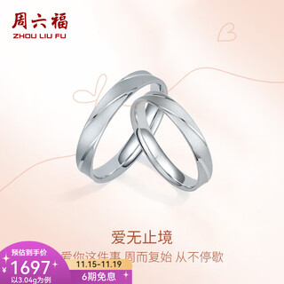 Saturday fortune (zlf) pt950 platinum ring for men and women, platinum couple ring, proposal ring, endless love, no. 21-3.97g