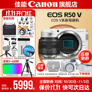Canon r50v creative live photo video all-round mirrorless camera outing travel home student vlog 4k short video half-frame r50v pull bubu & jindou r50v white disassembled stand-alone camera + rf35 1.8 package 2 includes customized photography tripod + photography shoulder bag