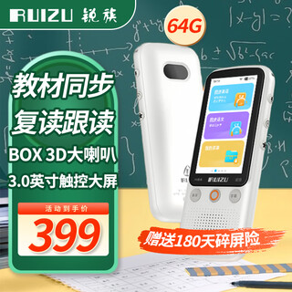Ruizu v08 english learning machine listening treasure word memorization mp3 walkman repeater machine children's elementary school junior high school high school postgraduate entrance examination artifact gift course synchronized teaching materials 64gb