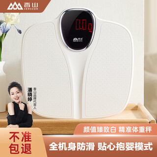 Xiangshan electronic body weight scale, household accurate weighing scale, high-precision body scale, maternal and infant scale exported to europe, original model with baby mode, titanium white, household weight scale, intelligent maternal and infant mode