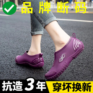 Fashionable japanese rain boots for women, short rain boots for outdoor work, waterproof non-slip shoes, rubber shoes, flat-soled pull-on shoes, purple 39