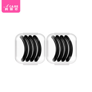 Ahre 15y portable eyelash curler replacement rubber pad strip type soft rubber pad high elastic eyelash ring replacement silicone skin black 2 boxes of 8 pieces