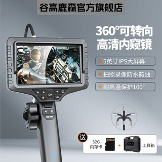 Gugao lusen 360-degree turning endoscope hd camera dual lens industrial pipeline inspection car maintenance gl-500m new hd lens 6mm + snake tube 2 meters
