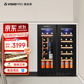 Vinoprobu-96d red wine cabinet embedded slim air-cooled constant temperature tea beverage household double-door constant temperature refrigerated cabinet multi-functional wine rack + ordinary wine rack 96l