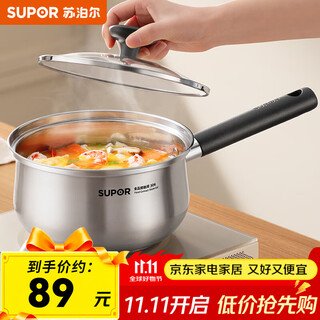 Supor thickened 304 stainless steel milk pot small baby food supplement pot baby uncoated milk pot induction cooker gas universal upgraded thickened bottom milk pot 18cm