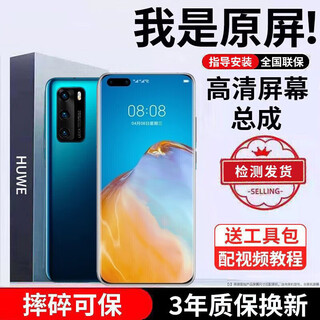 E修派 适用华为手机屏幕总成 荣耀内外屏 畅享液晶显示换屏 原手机屏维修更换 适用华为P40Pro屏幕总成【单片】高清TFT屏