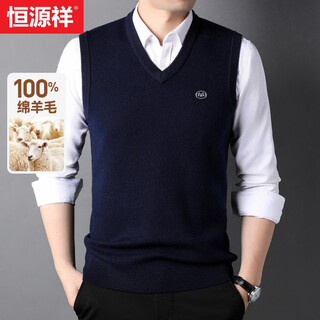 Hengyuanxiang pure wool vest men's vest autumn pullover v-neck knitted wool sweater vest with sleeveless men's sweater