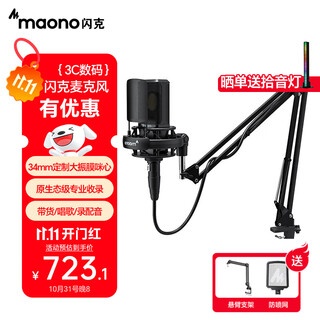 Flash pm500s condenser microphone live broadcast sound card professional large diaphragm microphone radio equipment dubbing karaoke xlr wired microphone bobo mai recording microphone flash pm500s pm500s (cantilever model)