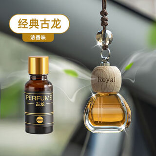 Car aromatherapy empty bottle long-lasting car rearview mirror car aromatherapy fresh baby pregnant men car pendant royal cologne + 20ml replenishing liquid three bottles usage