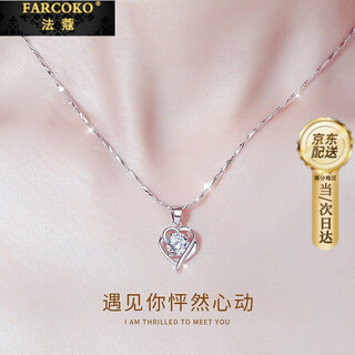 Facôme platinum diamond pt950 necklace women's collarbone moissanite pendant birthday gift for girlfriend and wife white diamond light luxury model (moissanite diamond)
