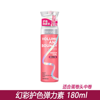 Watsons mpg elastin moisturizing volume moisturizing curly hair styling conditioner long-lasting styling anti-frizz new fantasy color protection bottle