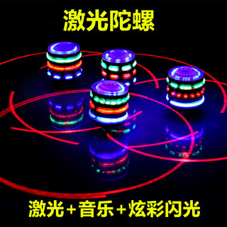 跃越新款陀螺七彩闪发光激光音乐旋转陀螺卡通电动儿童玩具男女孩礼物 音乐激光陀螺
