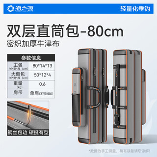 Yuzhiyuan 2025 new fishing rod bag lightweight sea rod bag sea rod special bag fishing storage bag upgraded generation 80cm double layer straight no specifications
