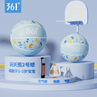 361°幼儿篮球2号幼儿园儿童训练室内外耐磨3号小朋友儿童玩具篮球皮球 云天蓝丨2号球（适合1-3岁） 2号直径约15cm丨3号直径约18cm