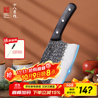 Shibazi zuo yangjiang shibazi ancient whole knife, real forged kitchen knife, fish-shaped multi-purpose knife, slicing knife s317