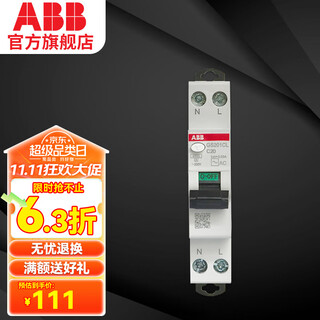 ABB断路器 新款窄体漏电保护器1P+N 双进双出 1P+N 20A