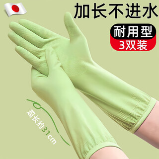 Kaooseen japanese dishwashing gloves durable kitchen housework extra long thick nitrile waterproof women's protective wear-resistant cleaning lanyard style green 3 pairs durable extended no water ingress s