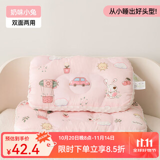 Jingqi class a baby neck pillow, 100% cotton, breathable, sweat-absorbent, machine washable, children's pillow for 6 months to 8 years old, milk-flavored bunny, 30*50cm