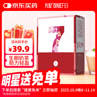 Wanfei bulletproof black tea milk tea instant ketogenic coffee 0 sugar ketogenic diet meal replacement satiety 30g*7 bars/box