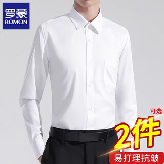 罗蒙春秋纯色男士白色长袖衬衫商务职业正装免烫打底正装衬衣男装 1件[白色]长袖 2XL